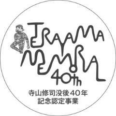 40年ロゴ