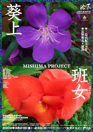 葵上班女ポスター